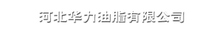 恒富不銹鋼制品有限公司